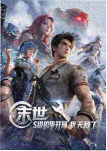 动画雾港纪事条目封面