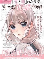 漫画改编作品夜行图书馆条目封面